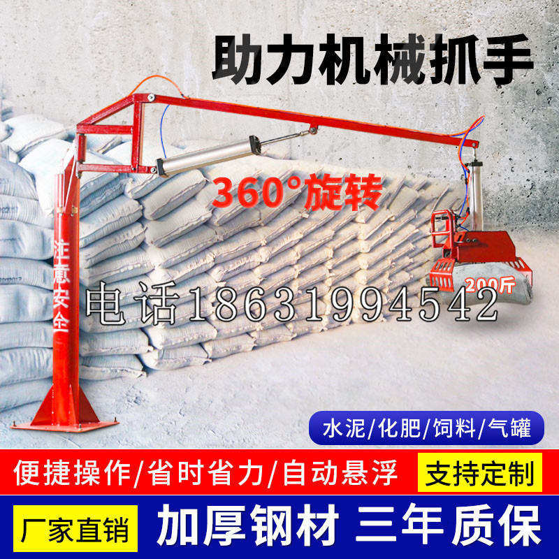 临海市助力机械抓手 平衡吊悬臂吊机车 360°旋转机械手臂 翰盾